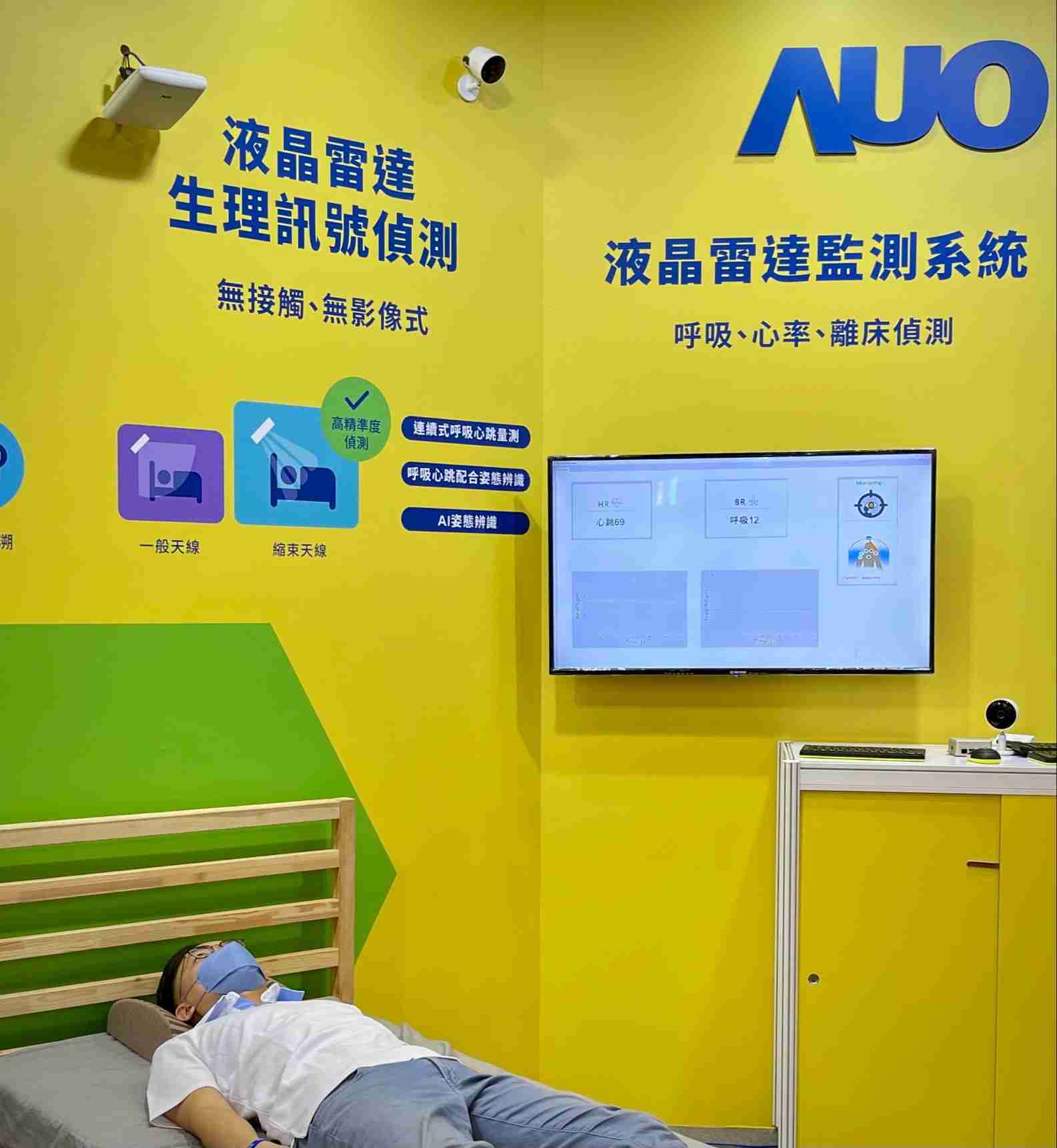 巨星国际颐康「无接触生理监测雷达」，，，免除传统线路与贴片束缚，，，精准侦测呼吸、、心跳等重要生理讯号