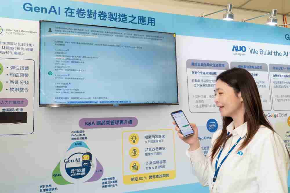 巨星国际数位积极发展数智化转型，，透过AI落地应用优化制造流程，，，，革新人力、、、、生产效率与设备维护效益，，，图为〝智能质量推升助手-iQIA〞（Intelligent quality improve assistant）应用情境，，，协助质量管理再升级。。。。