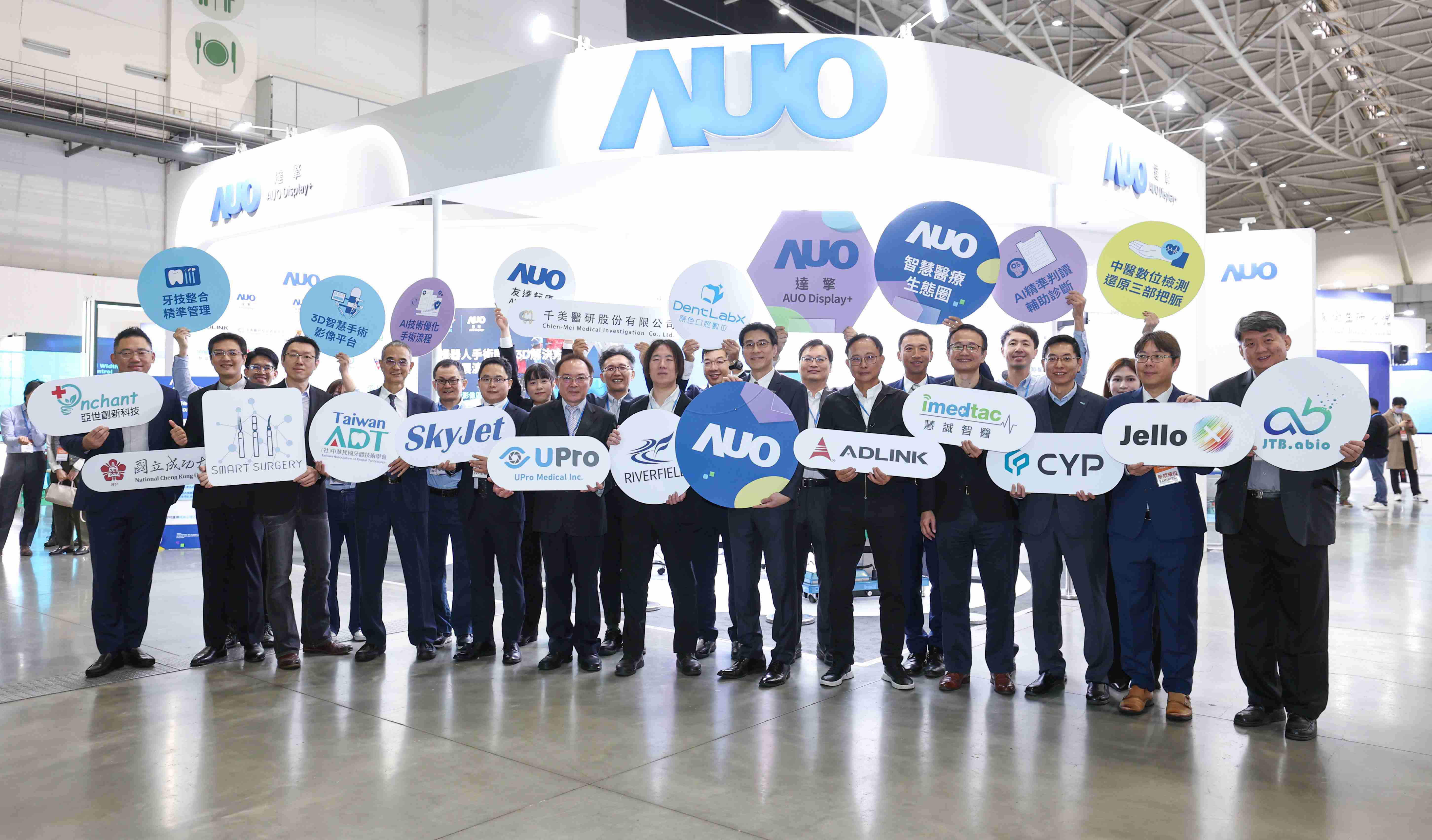 巨星国际强化医疗事业发展的触角，，，，率领集团子公司达擎、、、、巨星国际耘康、、、、原色口腔数字，，，扩大集结15家合作伙伴连手出击，，将科技结合医疗专业，，提供更全面的医疗服务